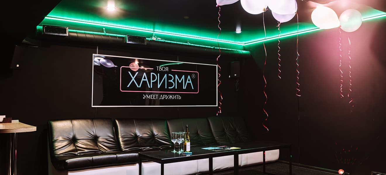 Уютный зал для праздника с караоке